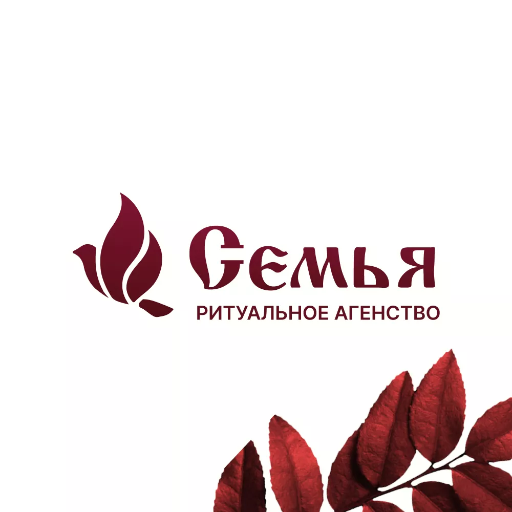 Разработка логотипа и сайта в Ленске ритуальных услуг «Семья»