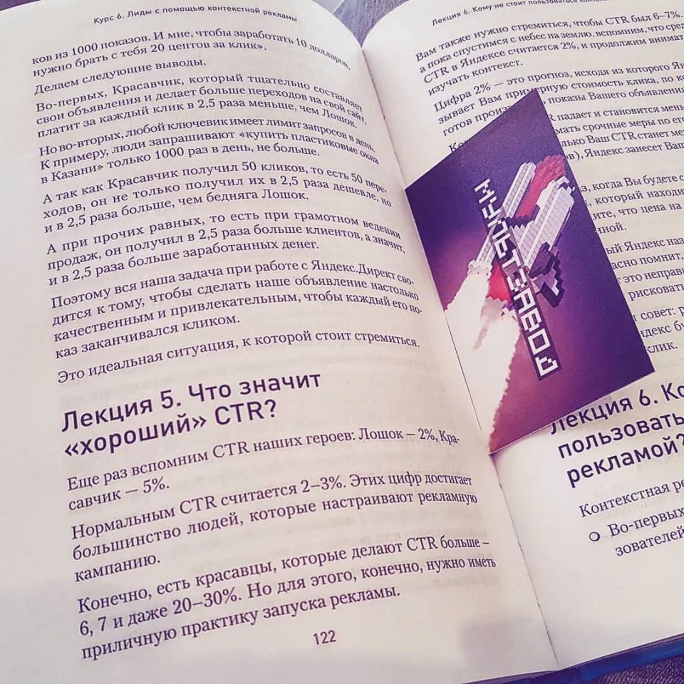 Современные книги в Ленске пишут для детей