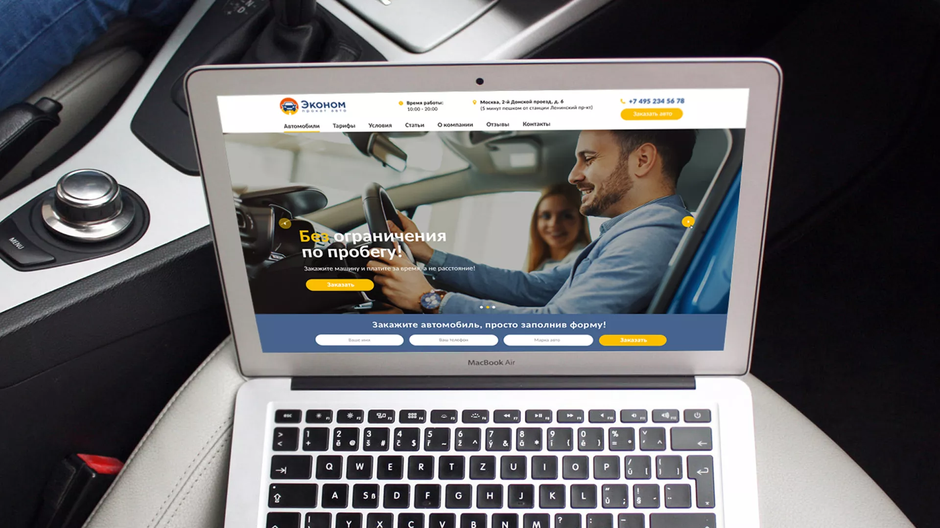 Разработка сайта для проката автомобилей в Ленске