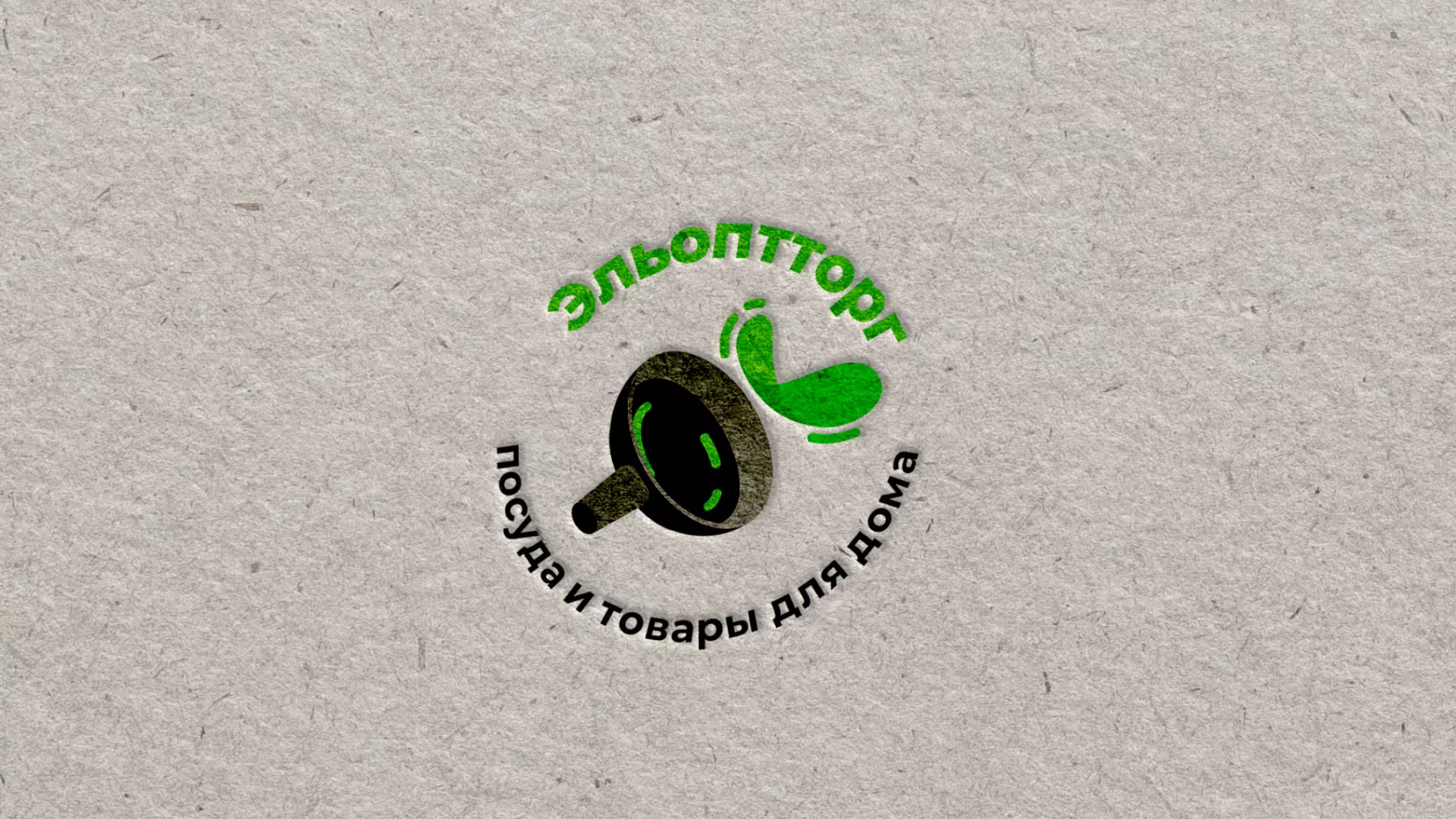 Разработка логотипа для компании по продаже посуды и товаров для дома в Ленске