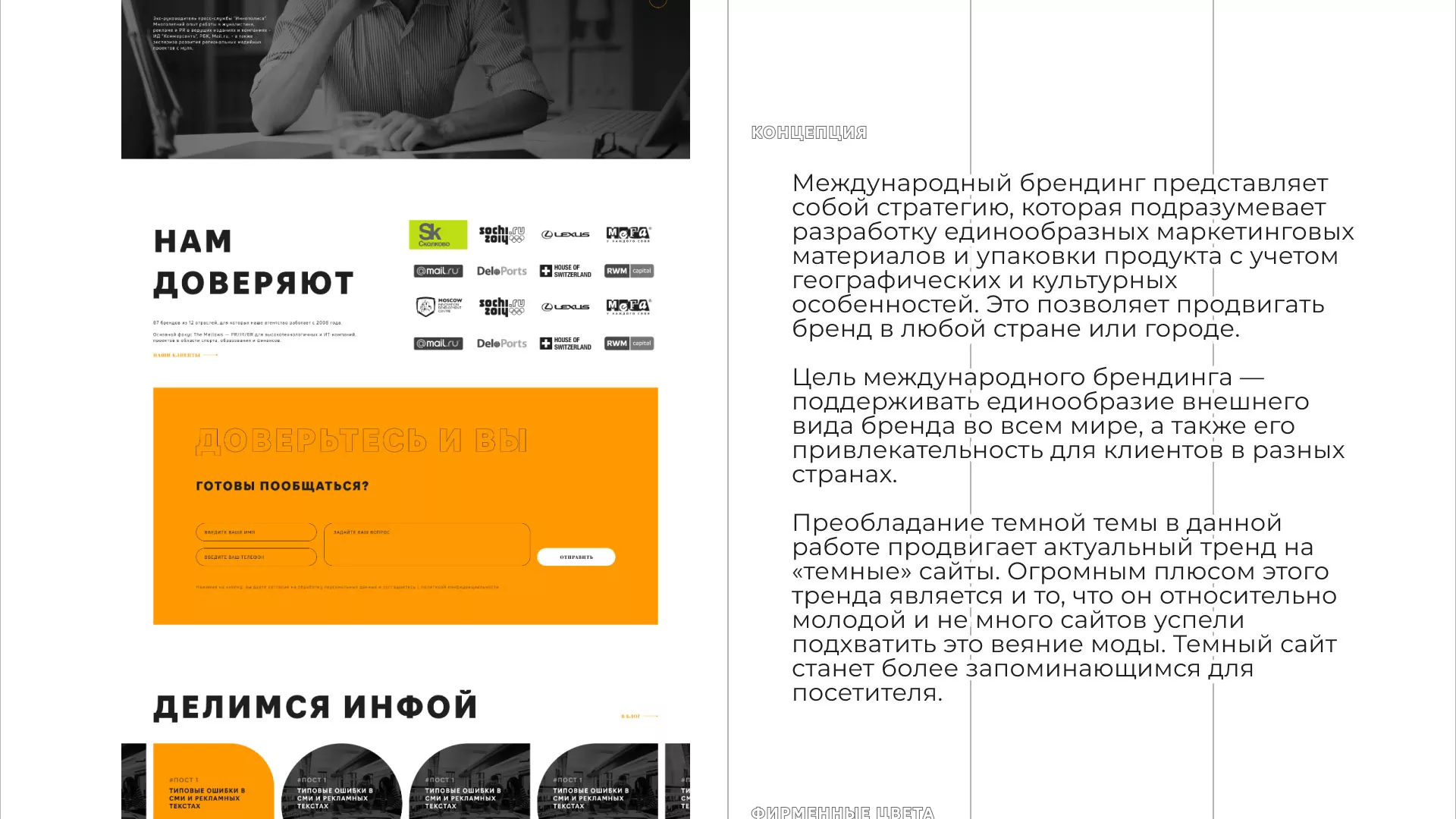 Разработка сайта креативного агентства «The Mellows» в Ленске