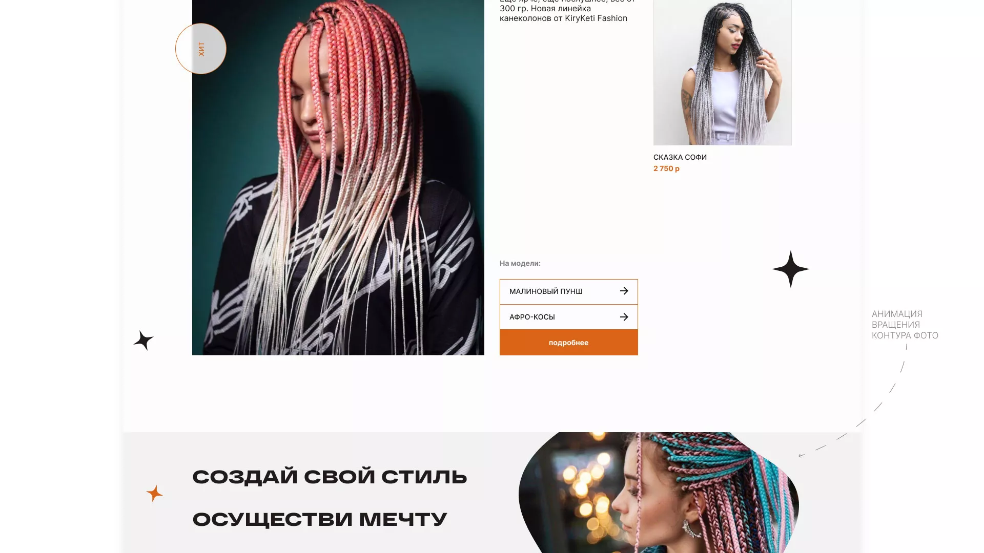 Создание интернет-магазина «КудриШоп» в Ленске