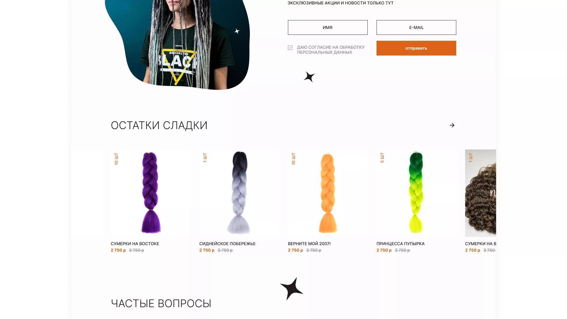 Создание интернет-магазина «КудриШоп» в Ленске