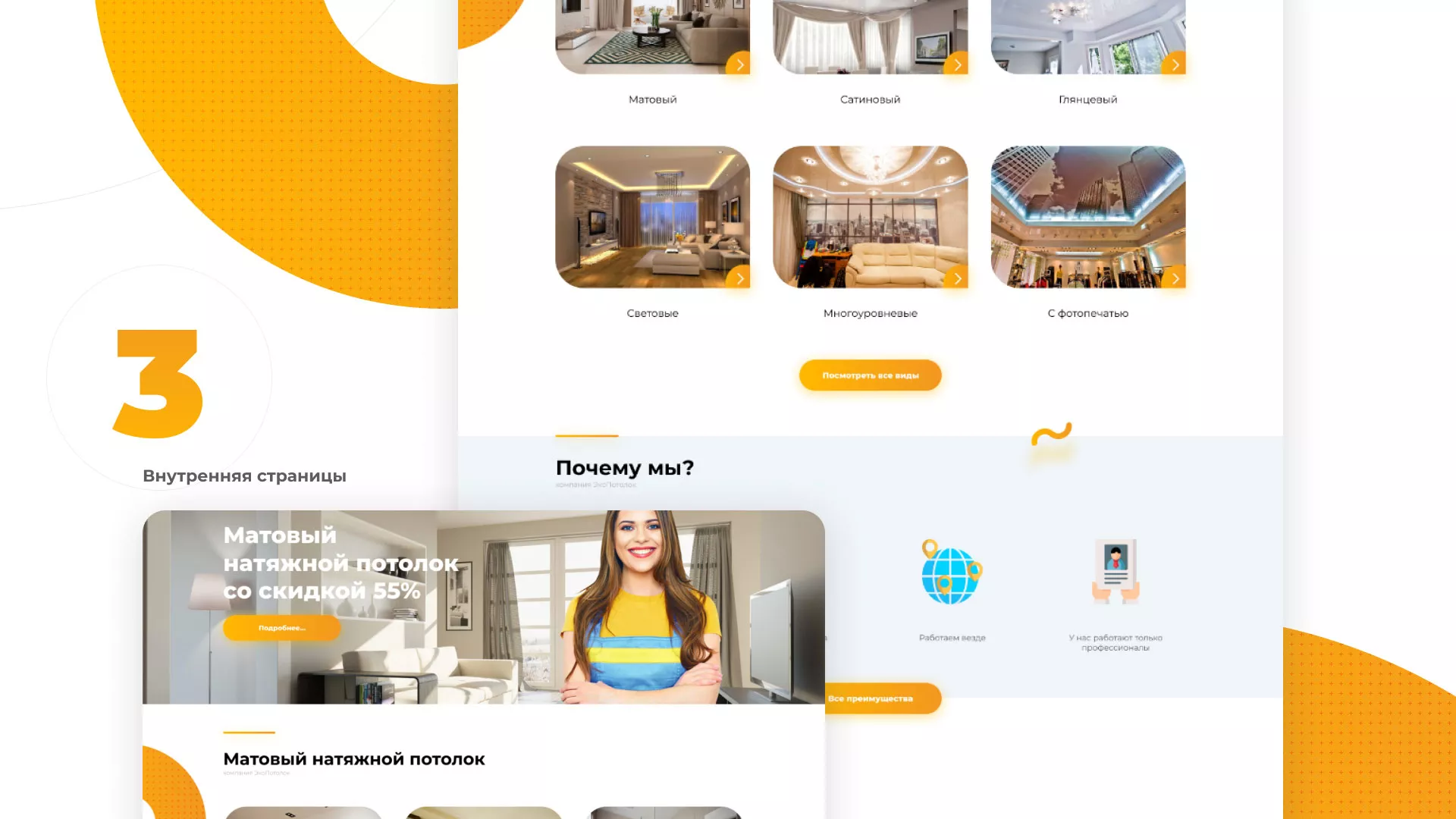 Разработка сайта по натяжным потолкам «Эко Потолки» в Ленске