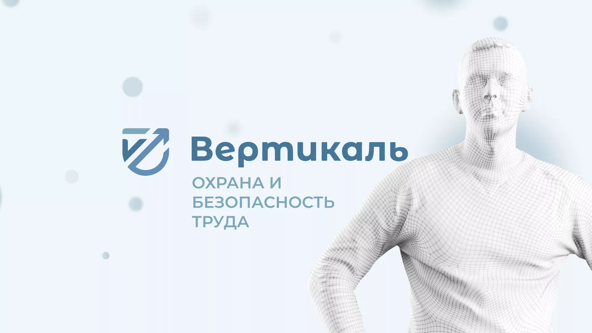 Создание сайта учебного центра «Вертикаль» в Ленске