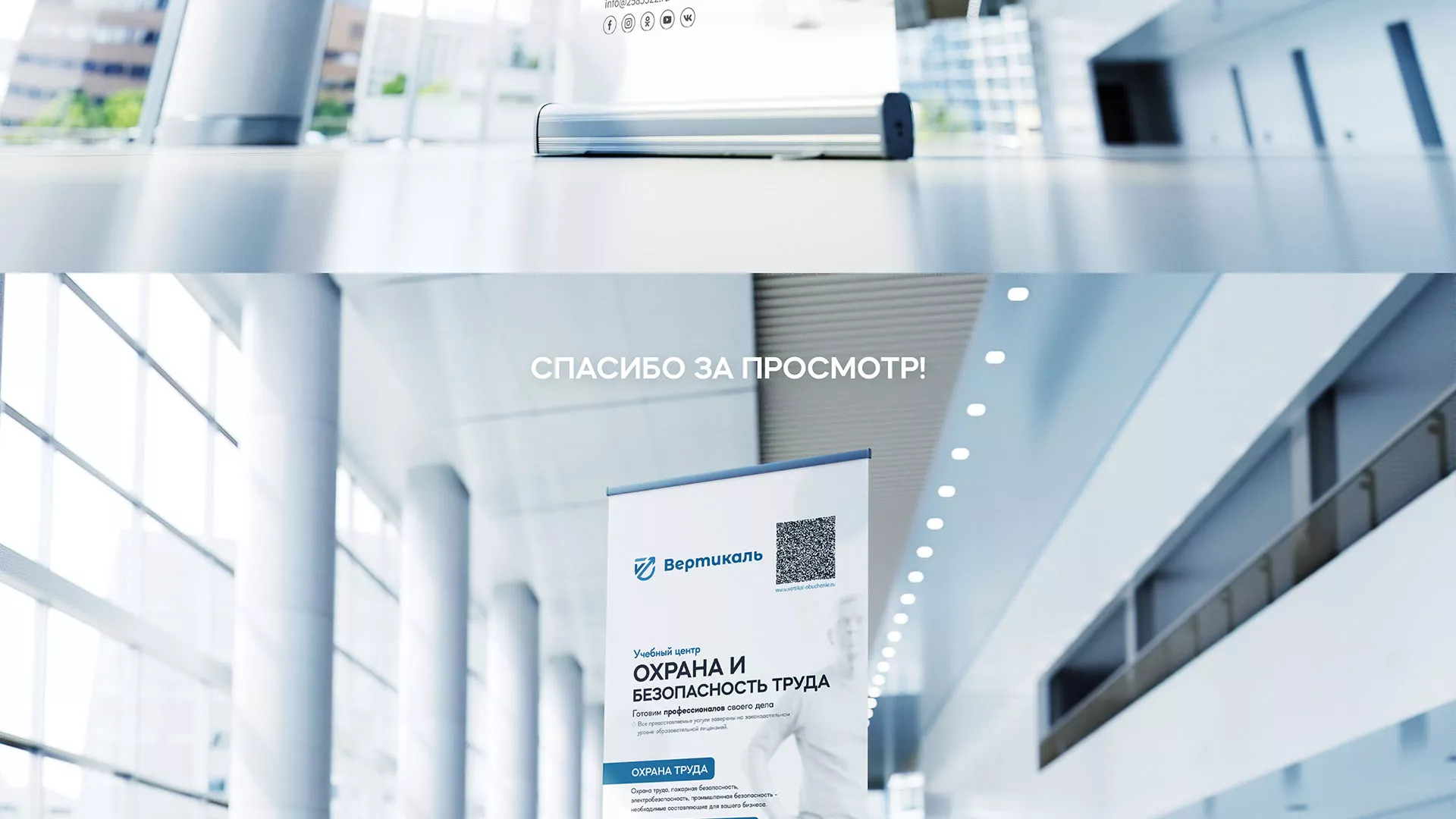 Разработка дизайн-макета ролл-ап стенда для учебного центра «Вертикаль» в Ленске