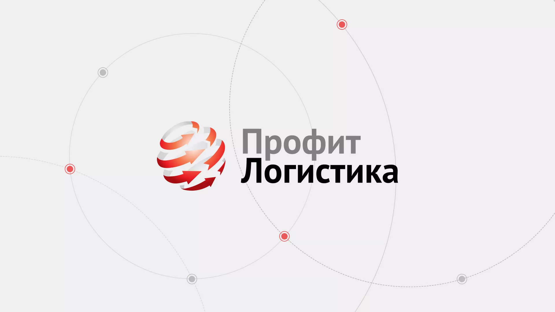Разработка сайта экспедиционной компании в Ленске