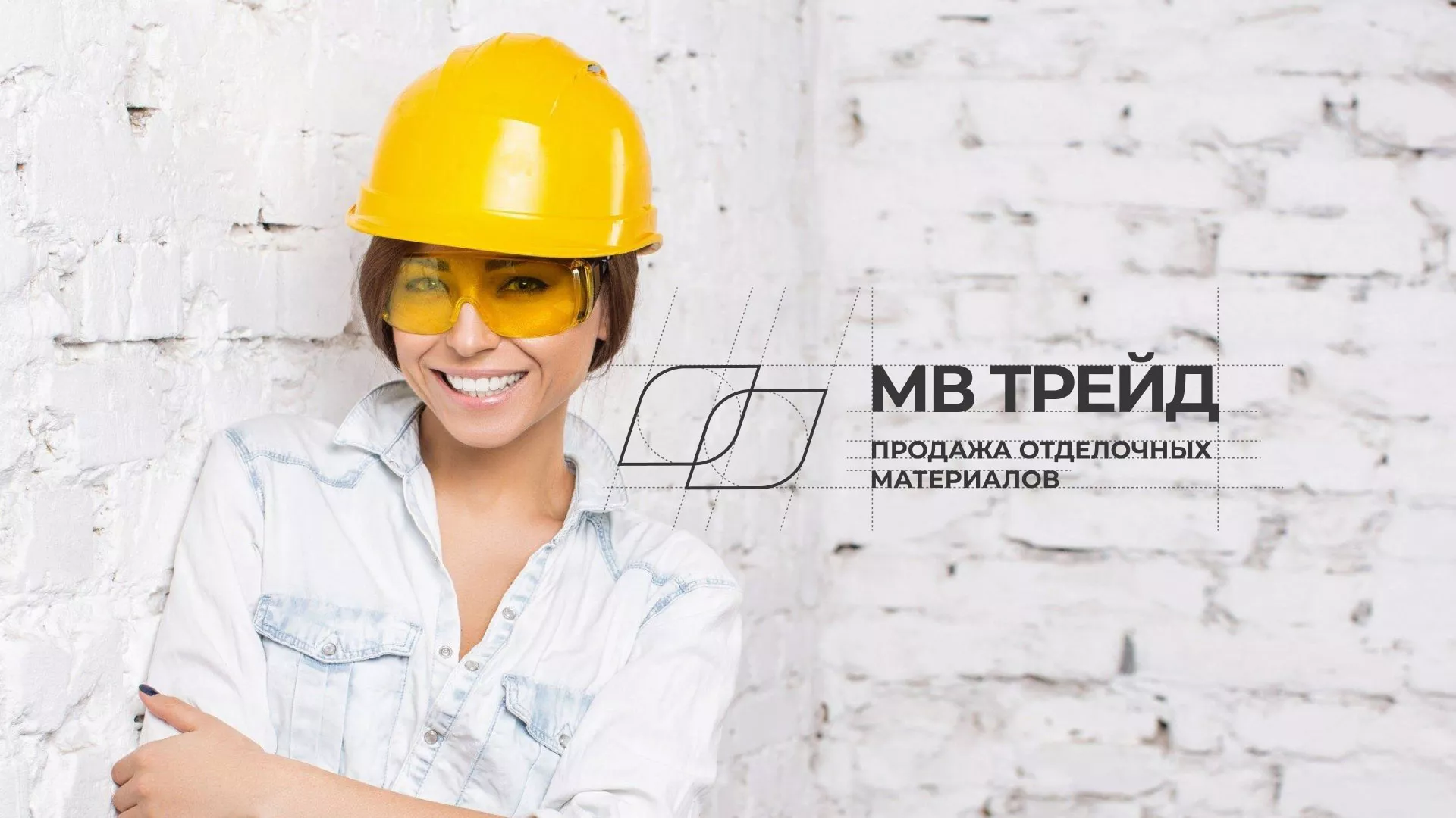 Разработка логотипа и сайта компании «МВ Трейд» в Ленске