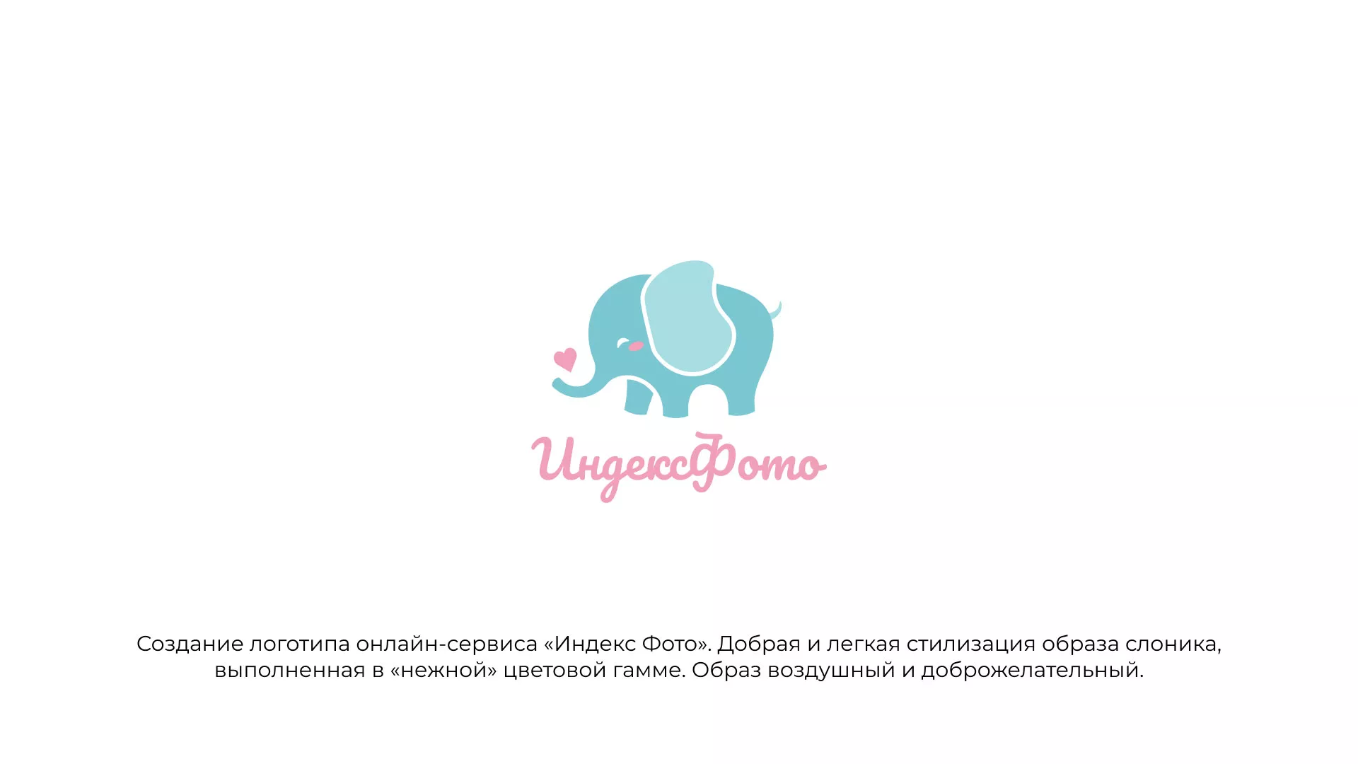 Создание логотипа компании «Индекс Фото» в Ленске