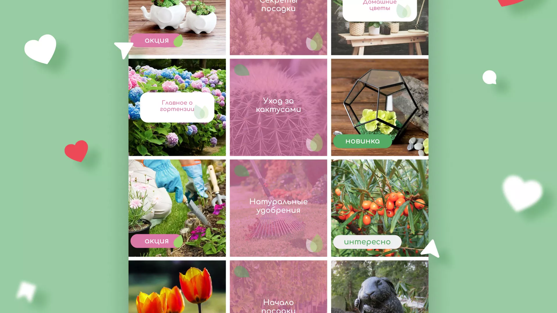 Разработка оформления профиля Instagram для магазина «Floraint» в Ленске