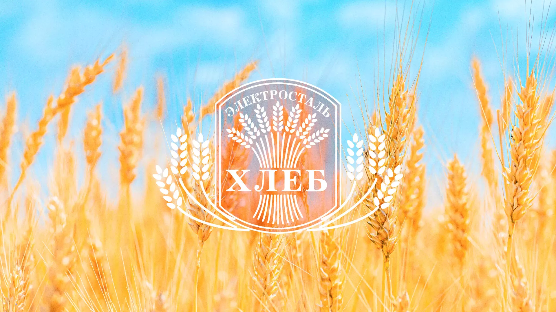 Создание сайта для хлебзавода в Ленске