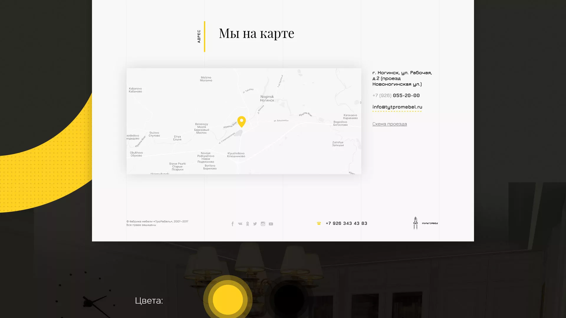 Разработка сайта для производства мебели «Про мебель» в Ленске