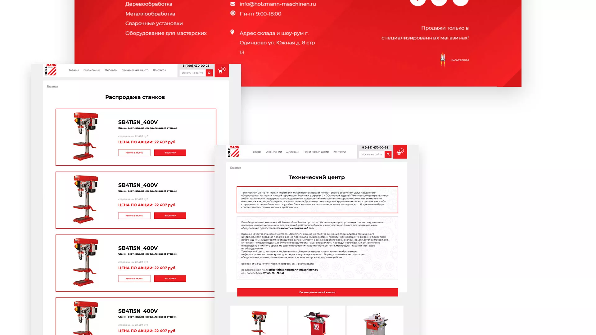 Создание сайта компании «HOLZMANN Maschinen GmbH» в Ленске