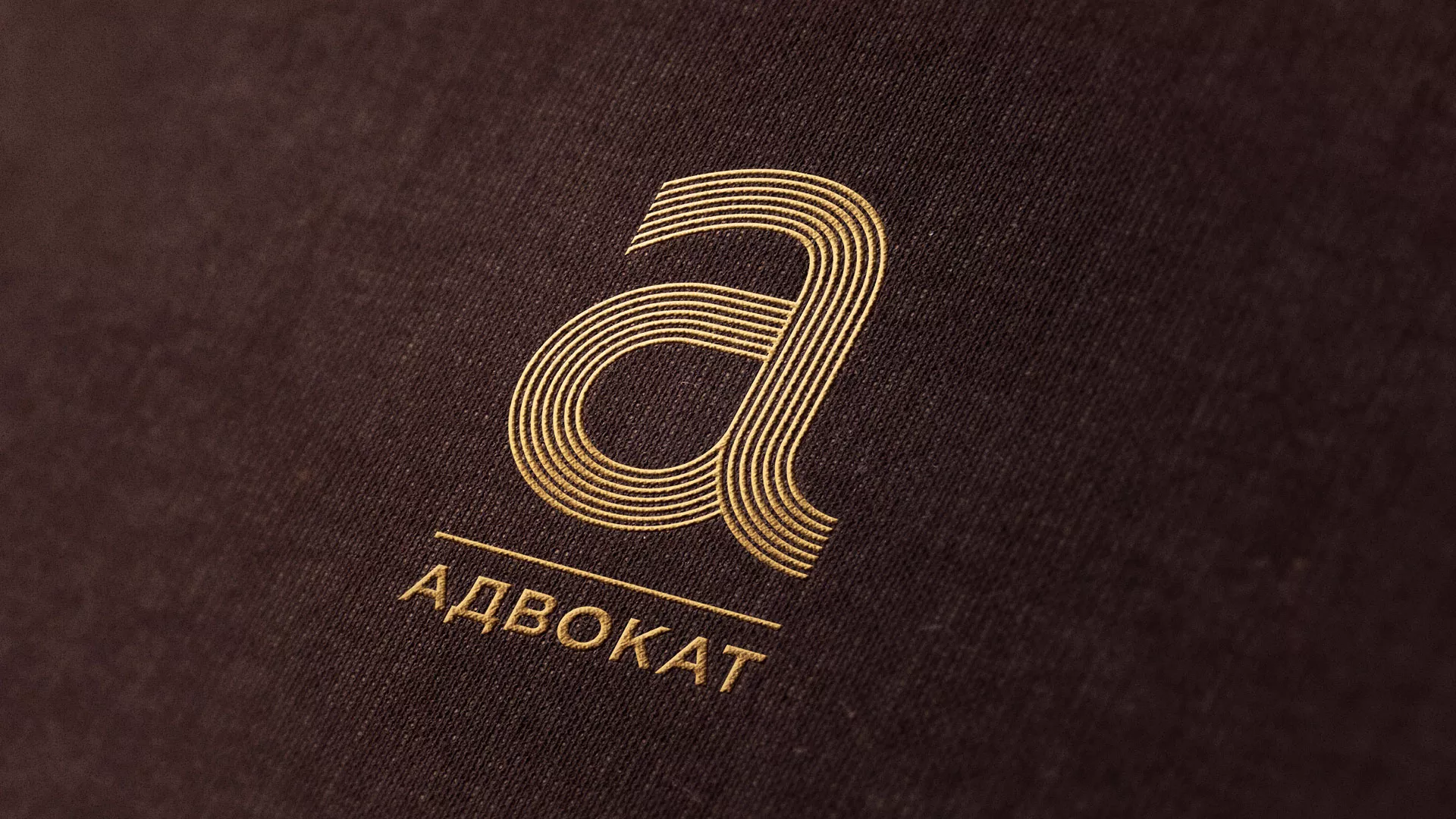 Разработка логотипа для коллегии адвокатов в Ленске