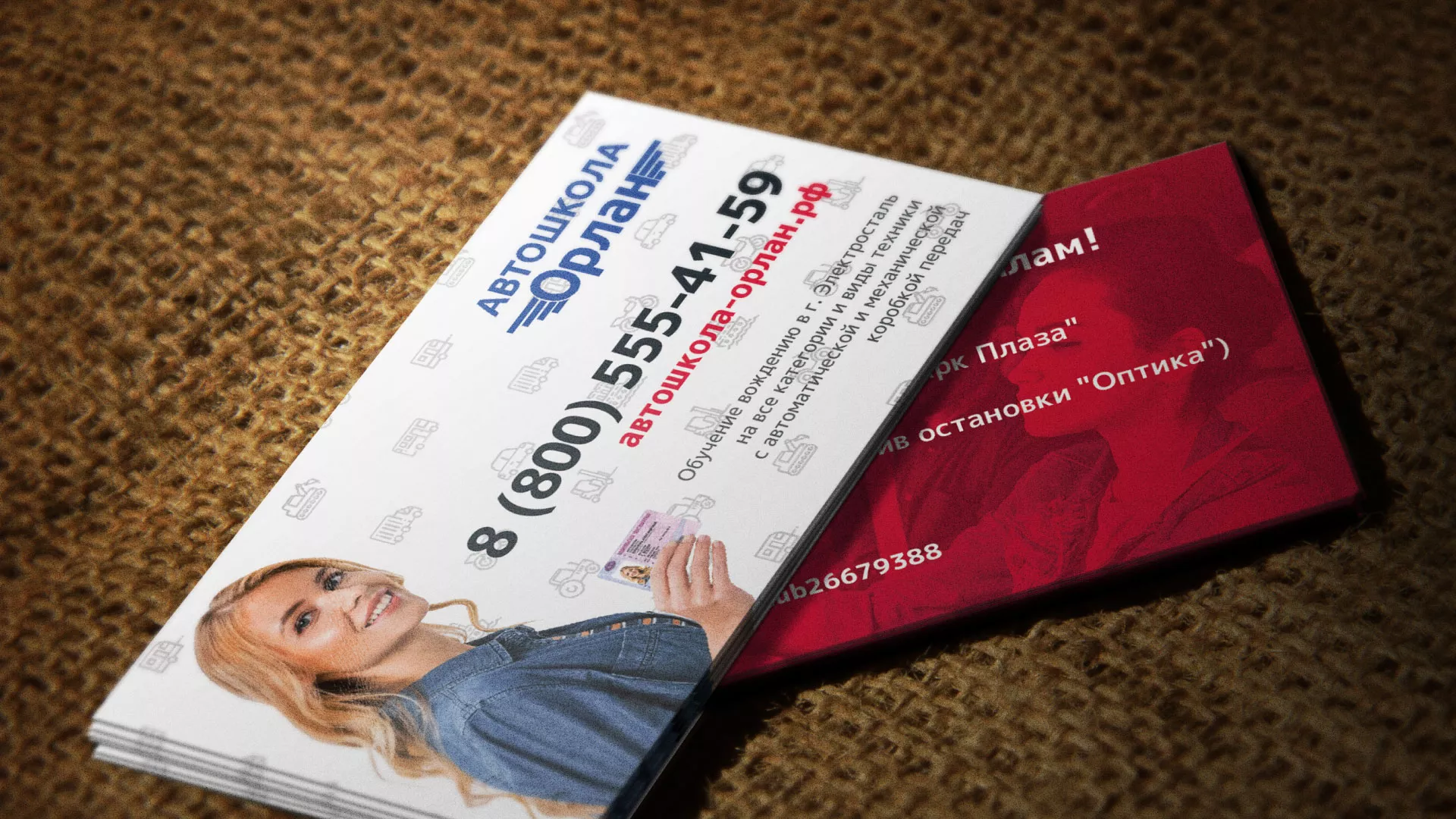 Разработка рекламных визиток автошколы «Орлан» в Ленске