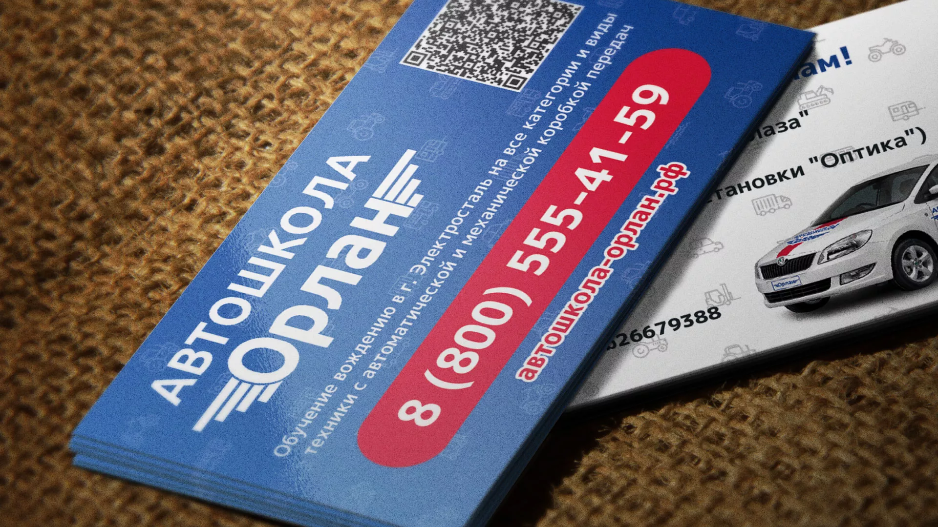 Разработка промо-визиток для автошколы «Орлан» в Ленске