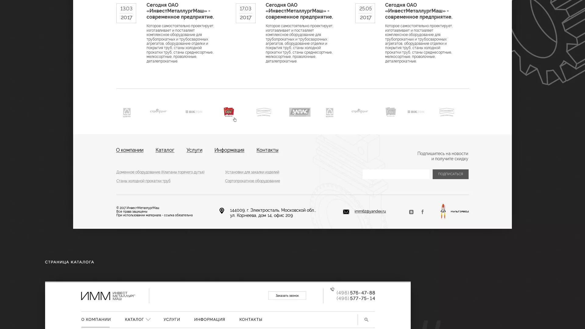 Разработка сайта для завода по продаже оборудования в Ленске