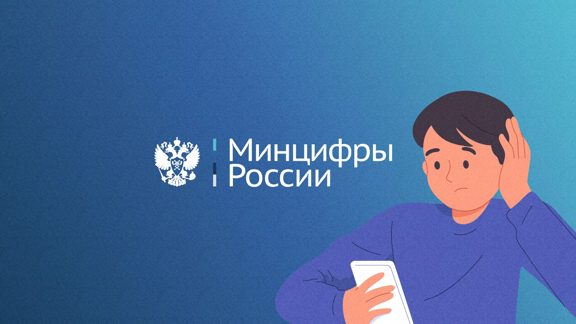 Минцифры и российские сертификаты безопасности SSL для сайтов в Ленске