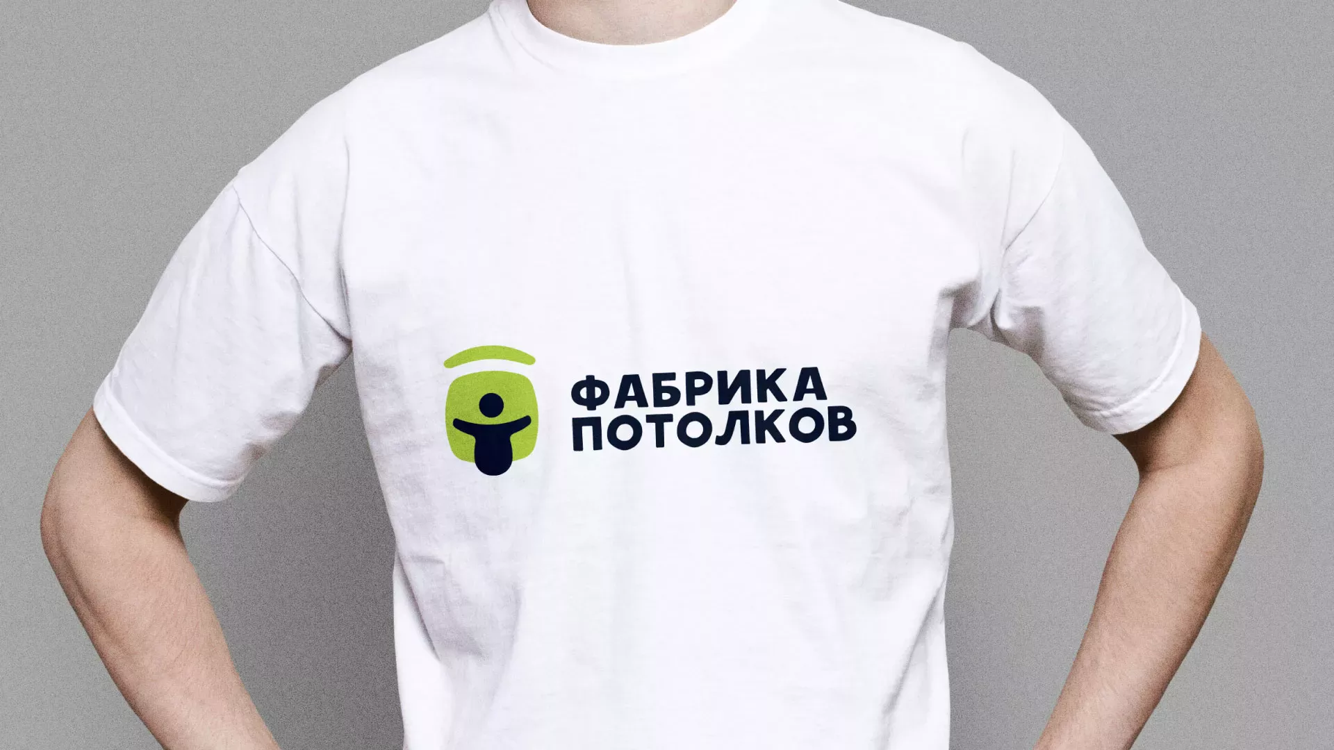 Разработка фирменного стиля для фабрики натяжных потолков в Ленске