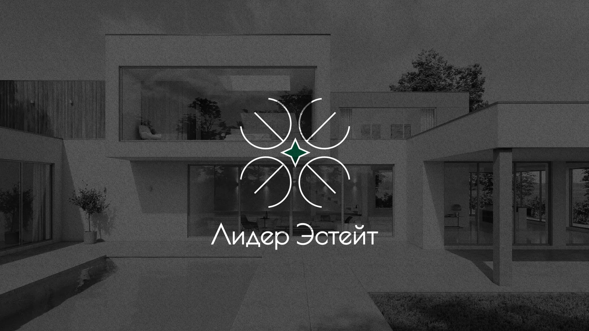 Создание логотипа компании «Лидер Эстейт» в Ленске