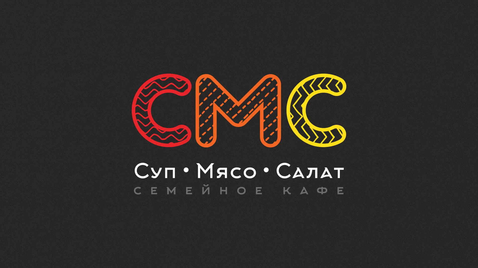 Разработка сайта кафе-столовой «Суп-Мясо-Салат» в Ленске