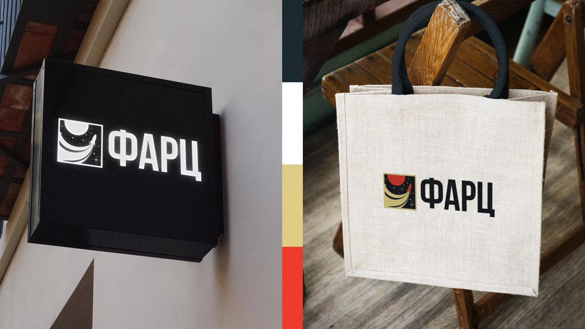 Разработка логотипа интернет-магазина «Фарц» в Ленске